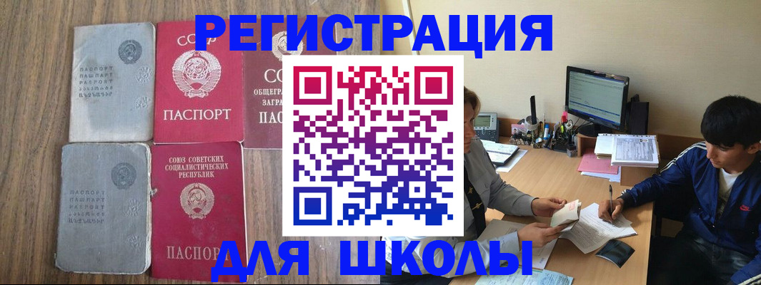 прописка для кредита в Шали