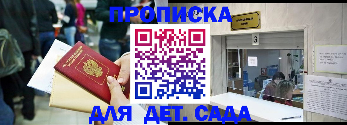 регистрация в Шали