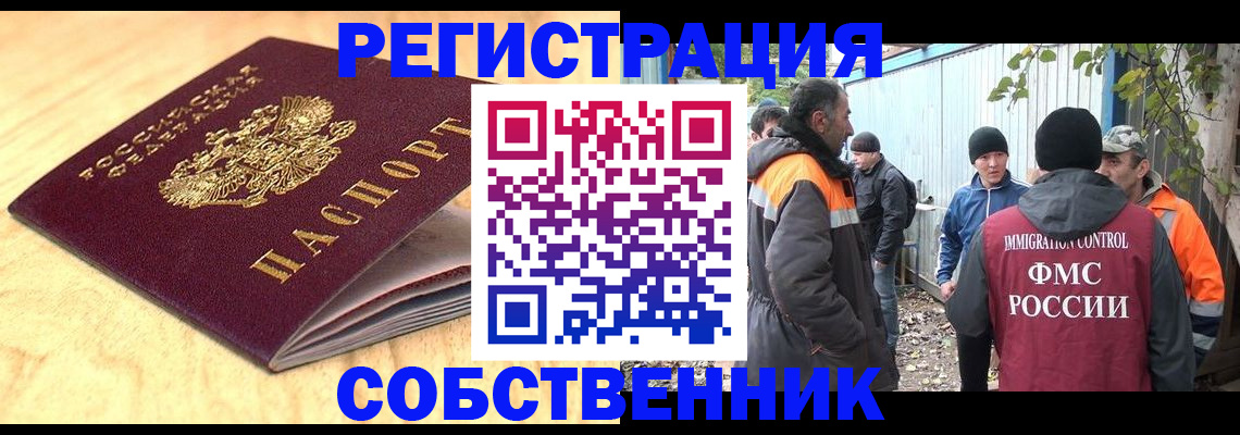 прописка штамп в Шали