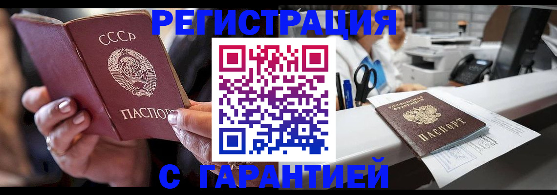 прописка законно в Шали