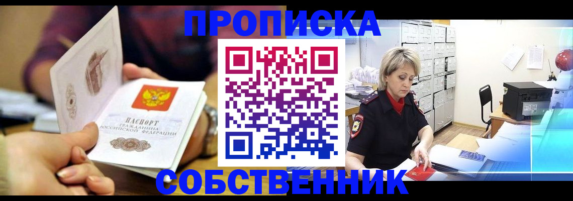 временная регистрация адрес в Шали
