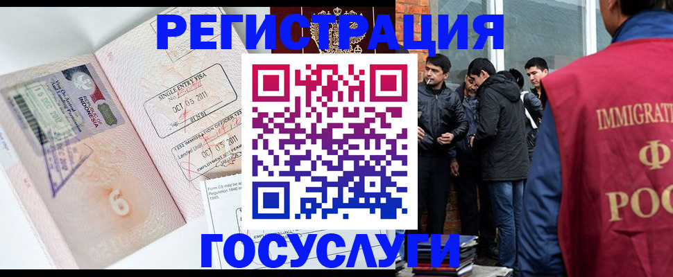 временная регистрация в квартире в Шали