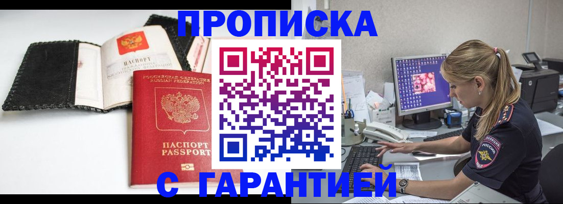 временная регистрация собственник в Шали