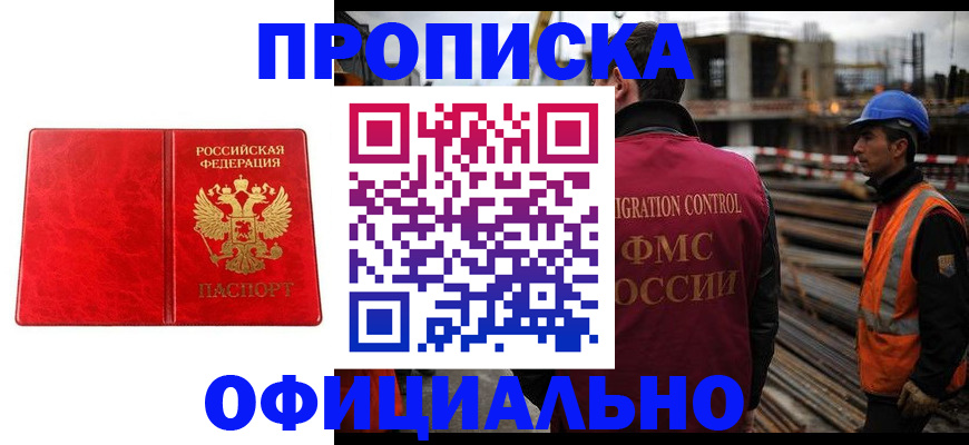 временная регистрация собственник в Шали