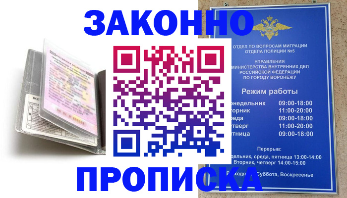 прописка регистрация в Шали