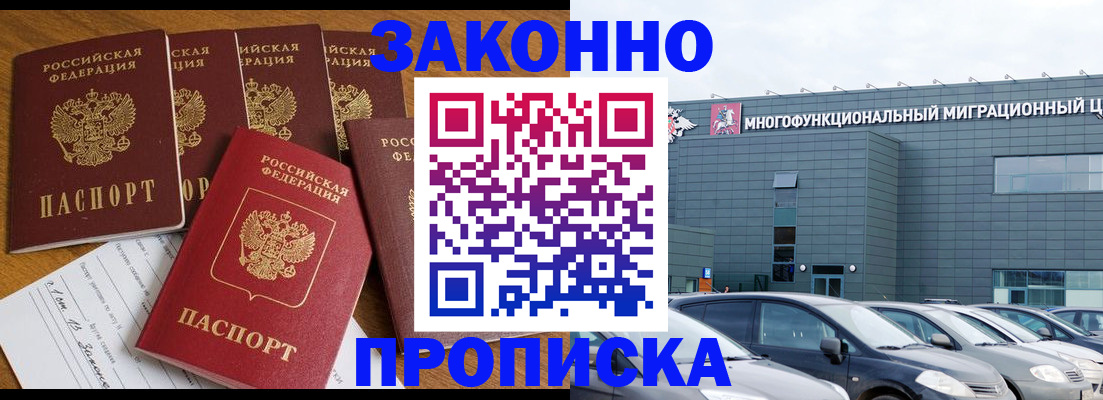 прописка в квартире в Шали