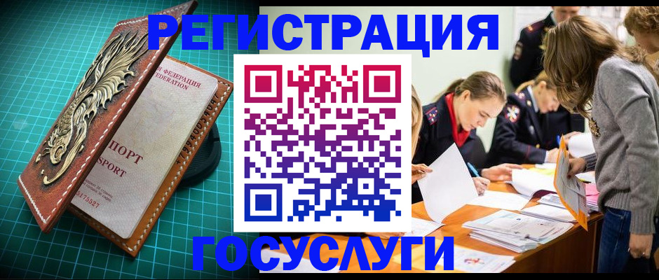 где прописаться в Шали