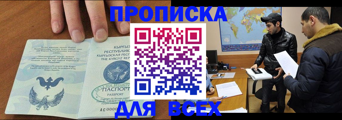 временная регистрация законно в Шали